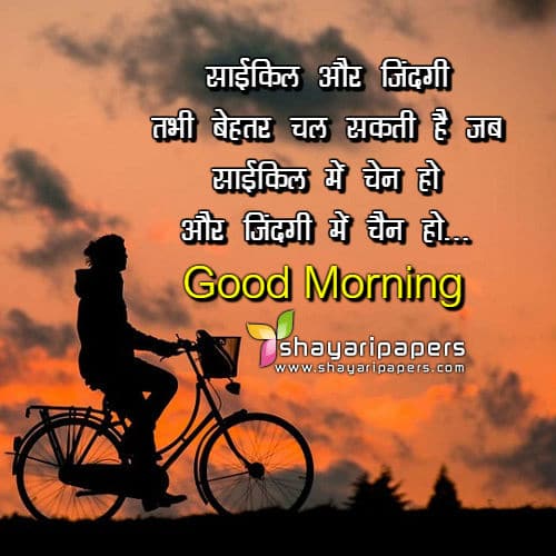 Featured image of post Sad Good Morning Shayari Photo