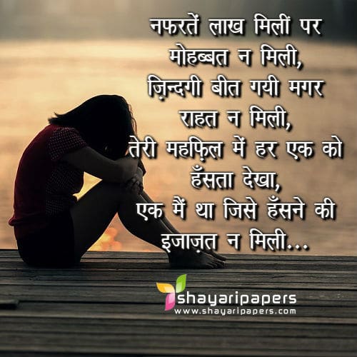 Nafratein Lakh Mili Sad Shayari Image
