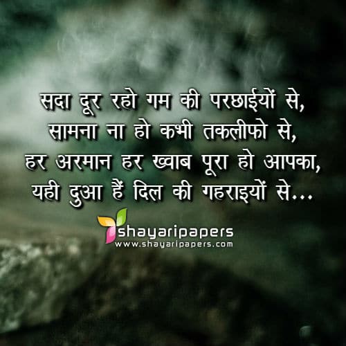 Best 12 Get Well Soon Shayari for Girlfriend / Boyfriend - गेट वेल सून शायरी Best 12 Get Well Soon Shayari for Girlfriend / Boyfriend - गेट वेल सून शायरी