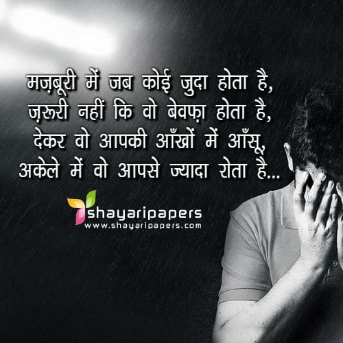 alone shayari photo picture