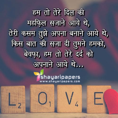 kasam shayari images