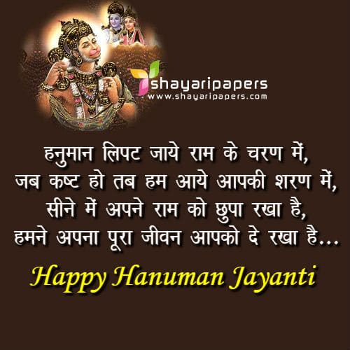 hanuman jayanti images