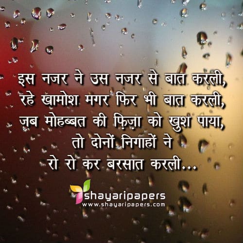 nazar shayari images