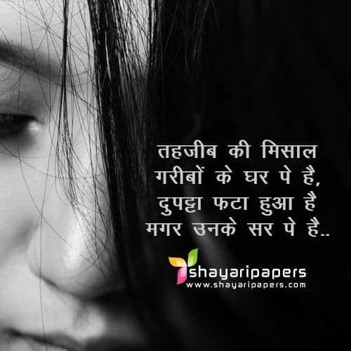 garibi shayari images