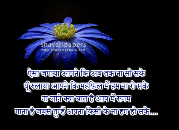 sacha pyar love shayari wallpaper