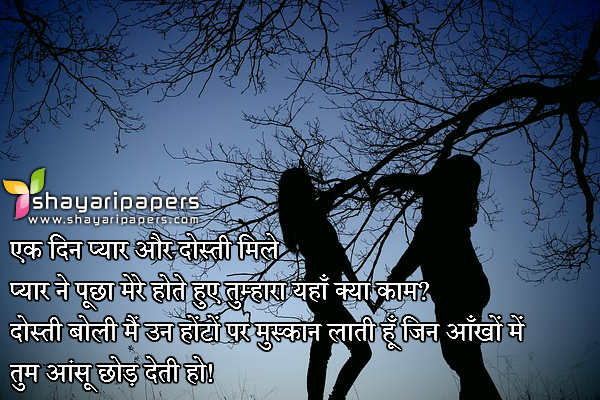 touchy friendship shayari quotes hindi