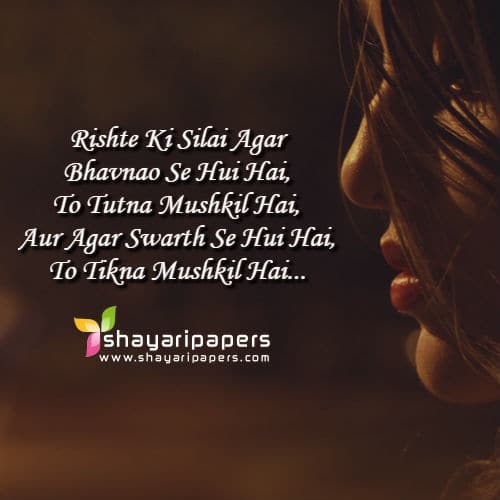 matlabi rishte shayari images