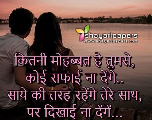 Love Shayari Pic | लव शायरी फोटोज | Love Shayari Photos Download