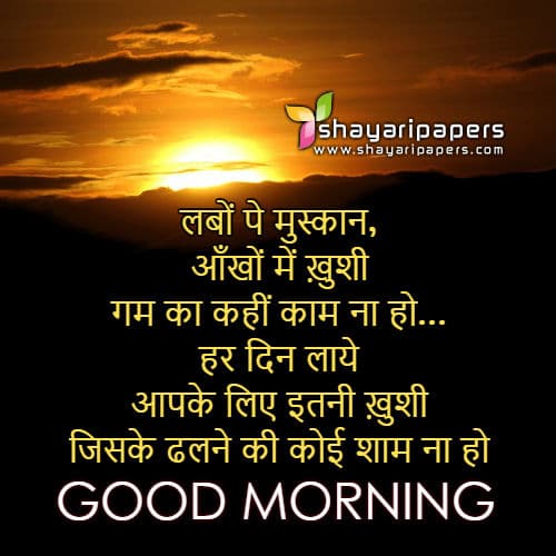 Labon Pe Muskurahat Shayari Wallpaper Picture Whatsapp Facebook