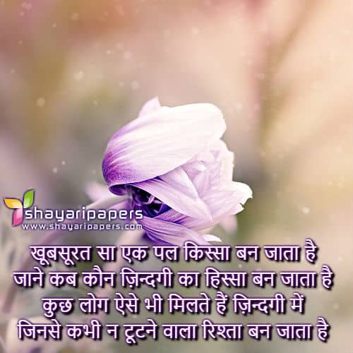 Khubsurat Sa Ek Pal Lovely Shayari Picture Wallpaper Whatsapp Facebook