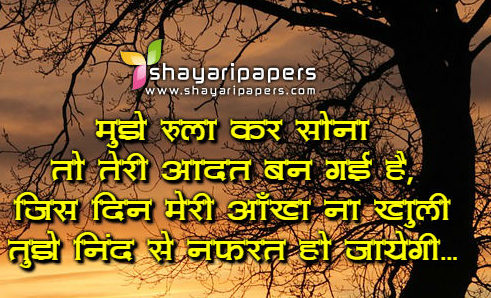 aadat shayari image wallpaper pic