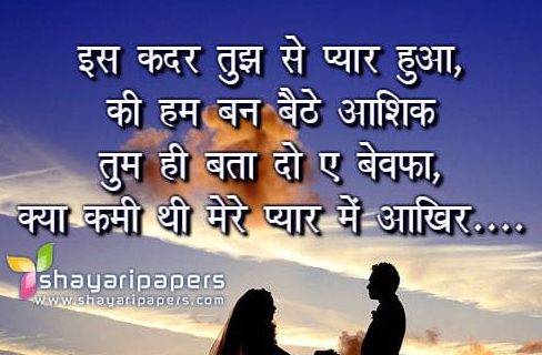 aashiq shayari image pic photo wallpaper