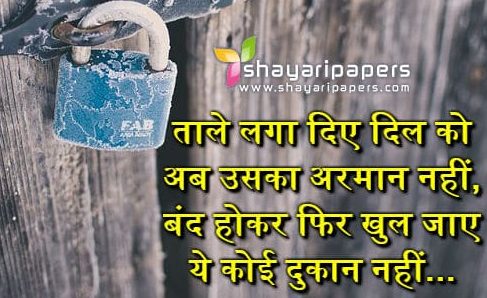 armaan shayari image pics