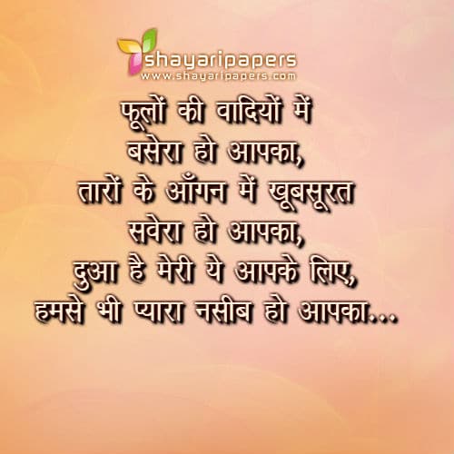  Best  12 Dua  Shayari Status in Hindi with DP Images  