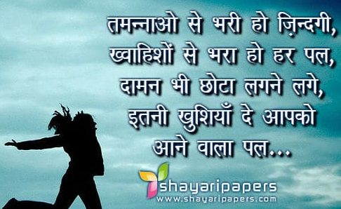 good luck shayari images photos wallpapers