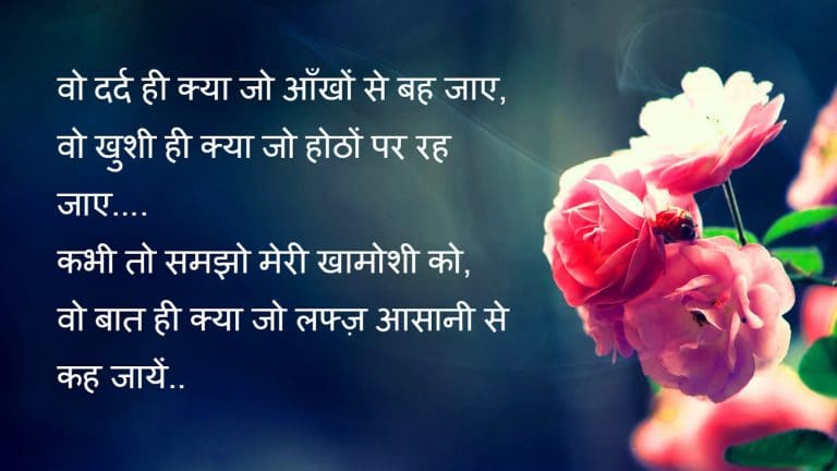 shayari photo wallpaper