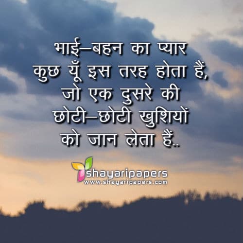 bhai shayari images