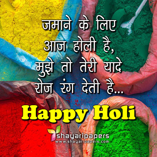 holi status dp image