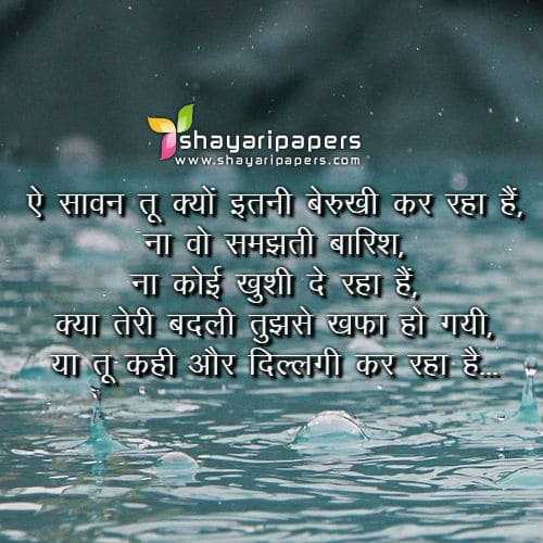 Shayari Papers ~ Relationship & Lifestyle Blog Shayari Papers ~ Relationship & Lifestyle Blog