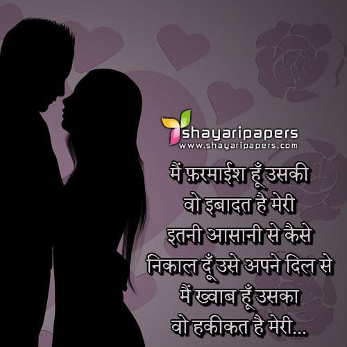 february shayari hindi images