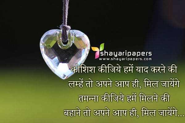 lamha shayari dp images