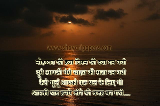 saza shayari hindi image dp photo